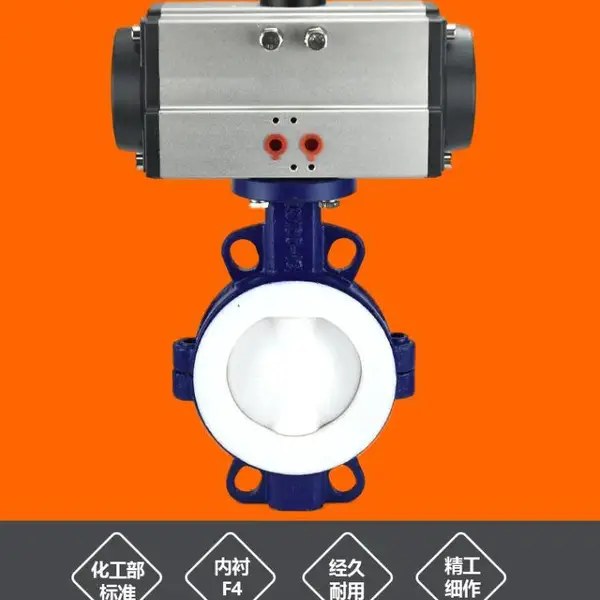 D671F46-16C气动全衬氟对夹蝶阀 双作用DN50~DN300