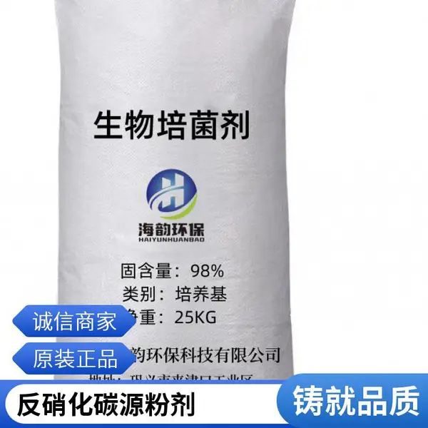 微生物碳源 污水处理葡萄糖 工业级葡萄糖粉 生化系统细胞增殖专用