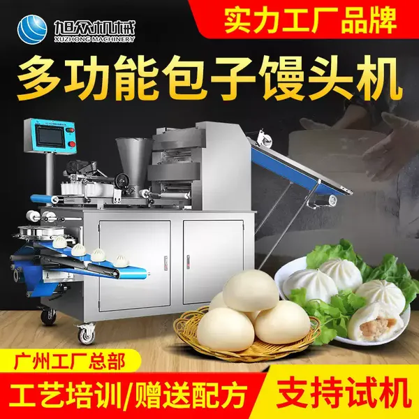 旭众商用智能型卷面式包子机不锈钢多功能自动仿手工馒头包子机