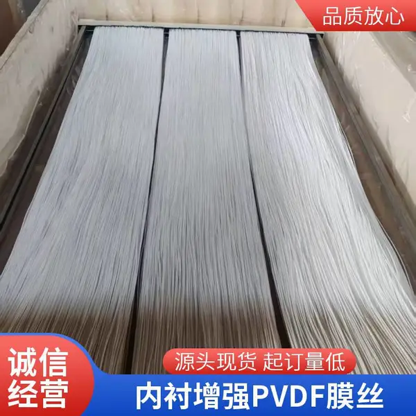 PVDF内衬中空纤维微滤MBR膜组件 0.1过滤精度 污水过滤mbr膜 海森