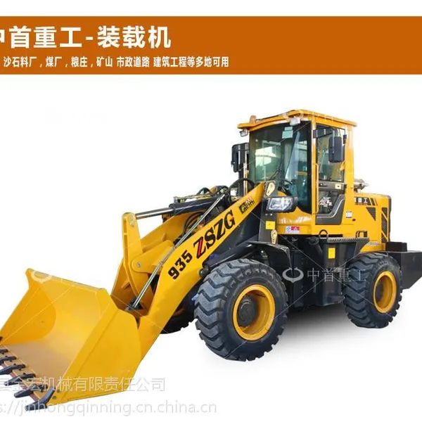 山东生产装载机厂家 ZL935轮式装载机 四驱农用铲车3T