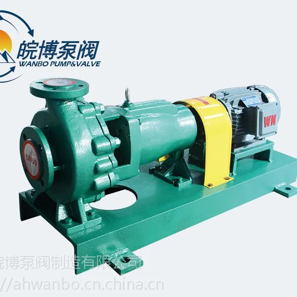 IHF65-50-160耐腐耐磨单级单吸式氟塑料合金化工离心泵