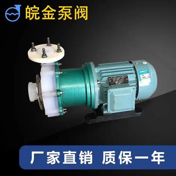 氟塑料磁力泵CQB-F衬氟泵 氟合金磁力泵 耐酸耐碱泵 浓酸泵 脱硫泵药剂泵提升泵