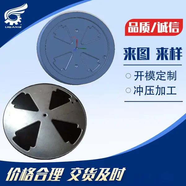 供应铝材铝片铝件冲压模具 加工冲压模