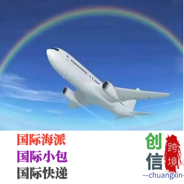 手办发国际物流 电商自发产品出口 澳大利亚小包 门到门运输 水壶运输