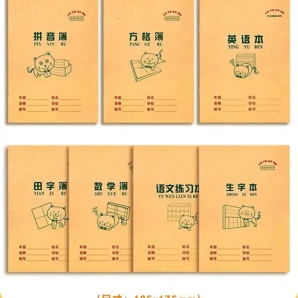 昆明学生作业本印刷厂