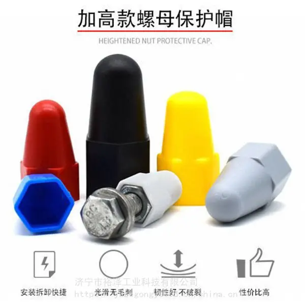 地脚螺栓保护套M8-M30加高款螺母保护帽螺帽保护盖六角地脚螺栓帽