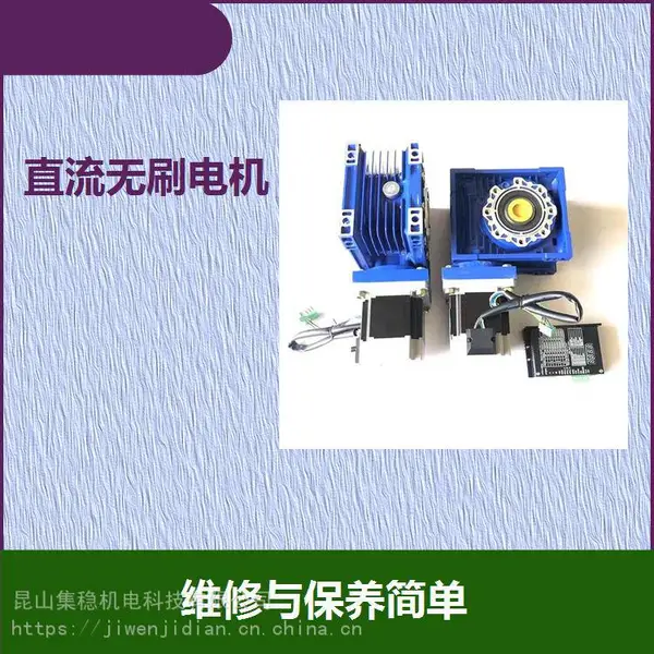 南昌30W70BL直流无刷电机驱动套装24V100转2.1N.M