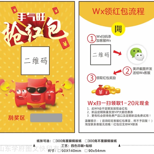 刮奖卡印刷设计,兑奖券,密码卡,促销卡,抽奖卡设计制作