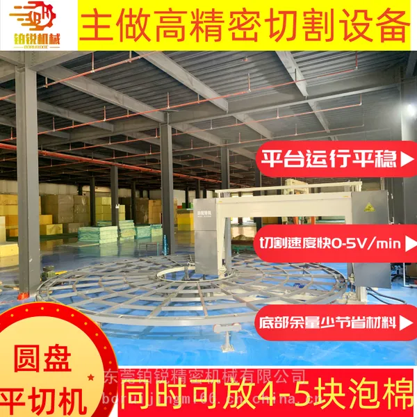 ���� ����Բ��ƽ�л� �����и�� �ӹ��豸�����е