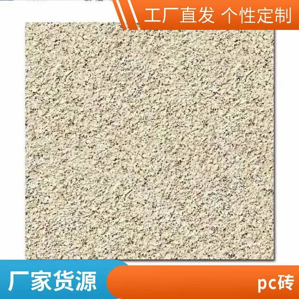 陶瓷地铺石 PC砖 石英石荔枝面芝麻灰透水砖适用于商业会所