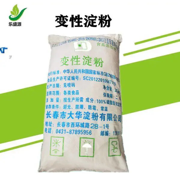 玉米变性淀粉厂家 食品级增稠剂 肉制品面制品用