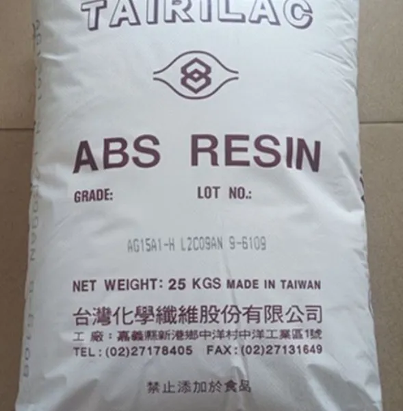 ABS台湾台化AG1***0 丙烯腈丁二烯苯乙烯塑胶原料现货一对一