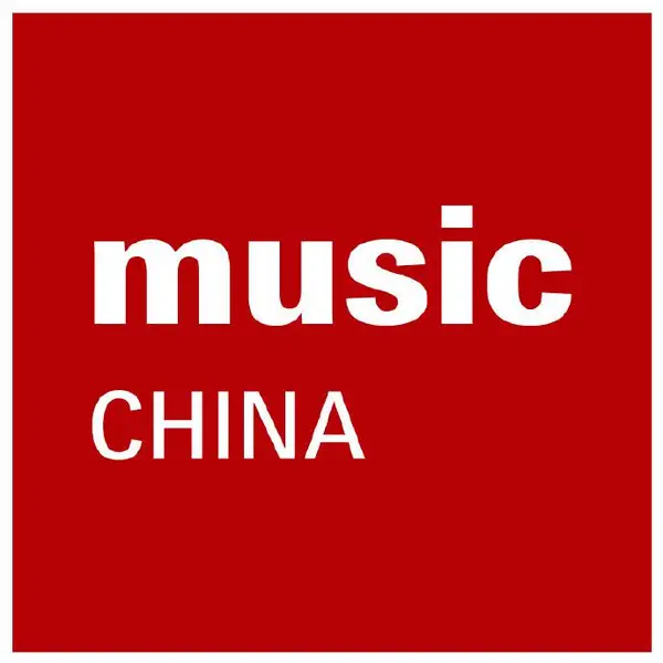 中国（上海）国际乐器展览会