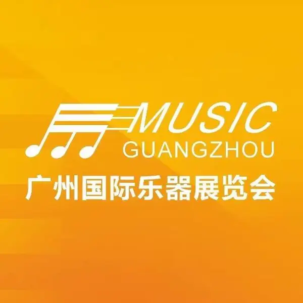 2025广州国际乐器展览会