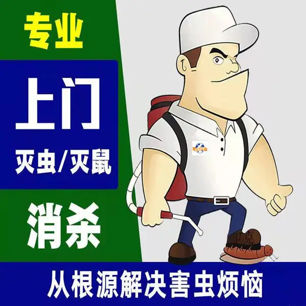 上海 闵行区消毒杀菌 工厂单位消毒除四害 企业学校灭蚊蝇效果