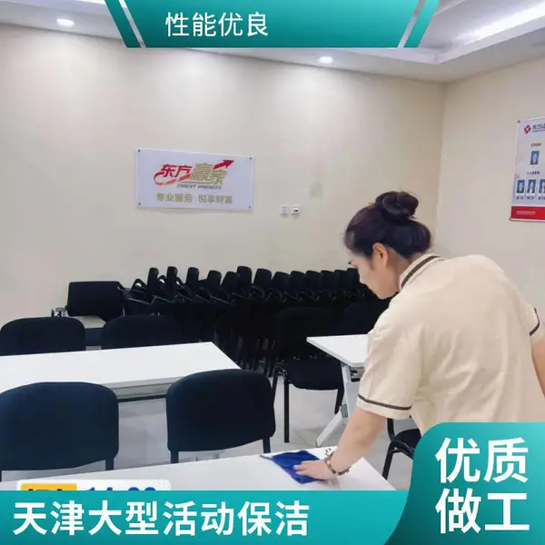 工厂企业保洁办公室保洁外包驻场高空蜘蛛人保洁开荒保洁驻场保洁保洁公司