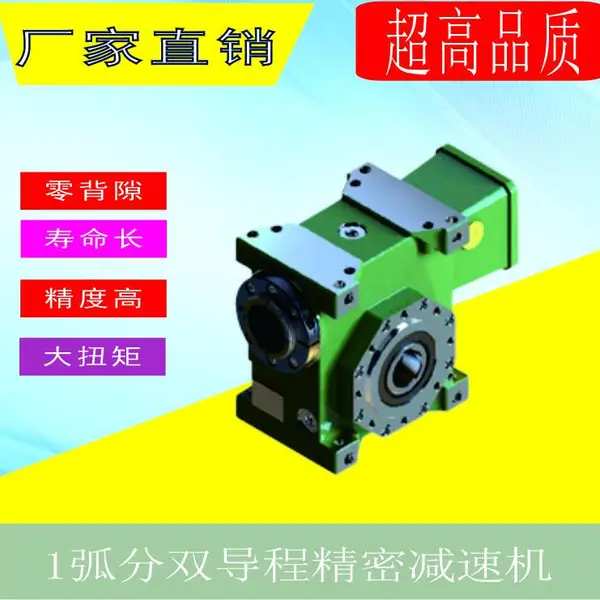 力成零背隙蜗轮减速机可代替法国dynabox,更具稳定性