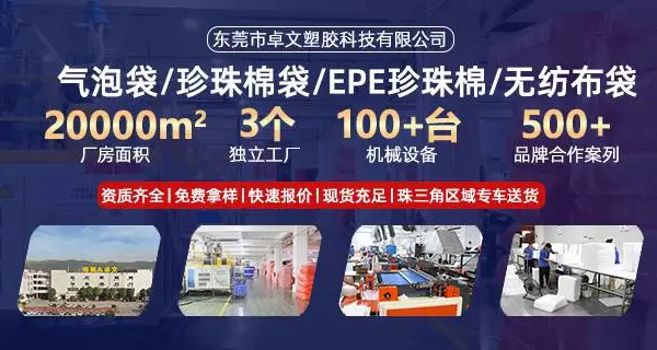 东莞布袋抗造性 东莞市卓文塑胶科技供应