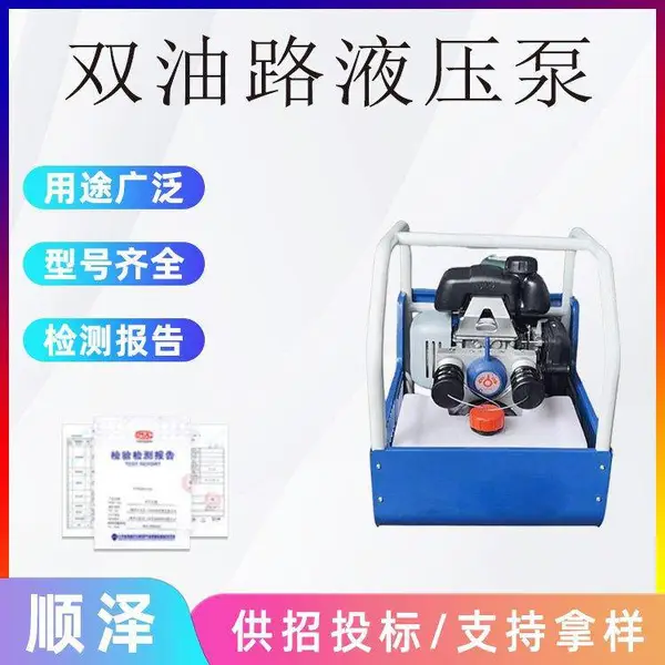 �����Ʋ𹤾�BJQ-72/0.7˫���Һѹ������Ӧ����Ԯ˫��·Һѹ��