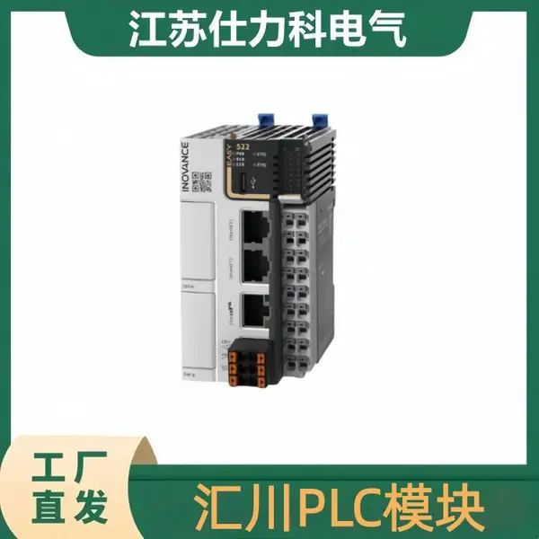 汇川PLC扩展模块GL10 GL20-1600/0016/3200/0032/4PT ETN/ETP/END