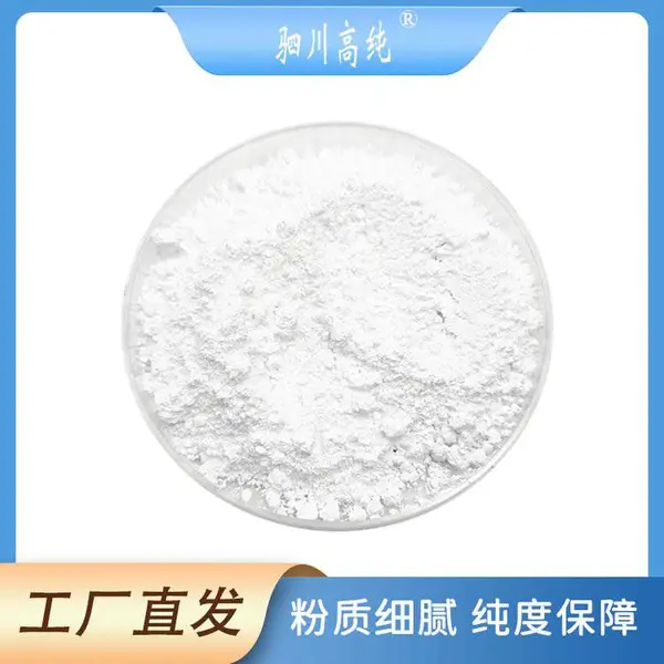 氧化锆 99.95%含量 耐高温 陶瓷用 1公斤起发 驷川高纯