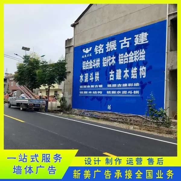 河北墙体围墙广告邯郸临漳刷墙广告高墙写大字石家庄行唐标识标牌