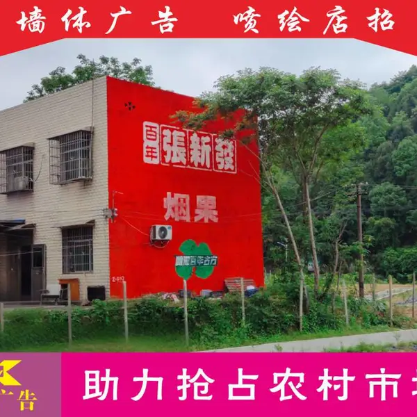 甘肃围墙广告高空印大字兰州容声文化墙设计制作白银嘉峪关核心区广告