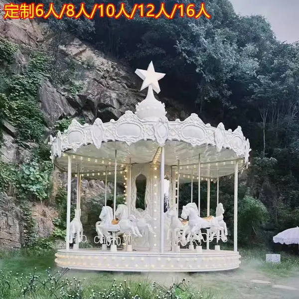 小型旋转木马游乐设备网红打卡户外儿童电动转马