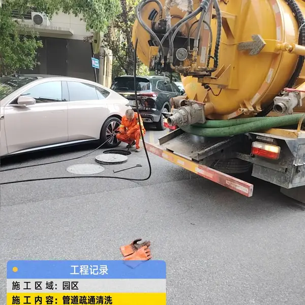 承接上海浦东区市政管道疏通抢修,雨水管道、污水管道吸污车清理,价格透明。