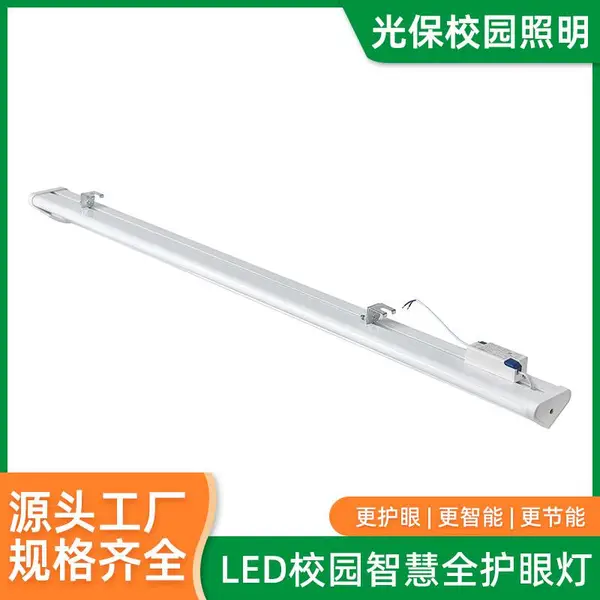 教育照明塑钢格栅黑板灯 智慧校园照明专业教室黑板专用灯厂家批发