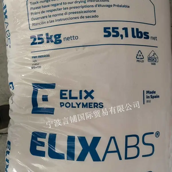 代理出售ABS 西班牙ELIX M203FC 食品级 生物兼容性 原厂原包