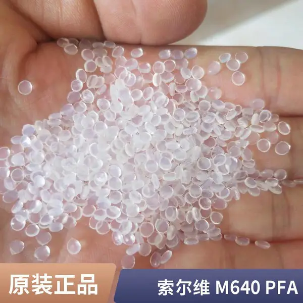 PFA树脂美国索尔维HYFLONP7310铁氟龙氟材料厂家代理商