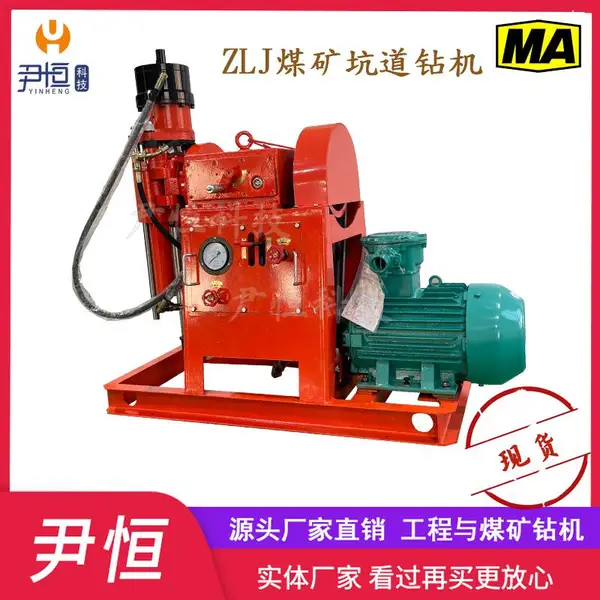 ZLJ350�ӵ���� ú���������������� ̽ˮ̽ú̽��˹