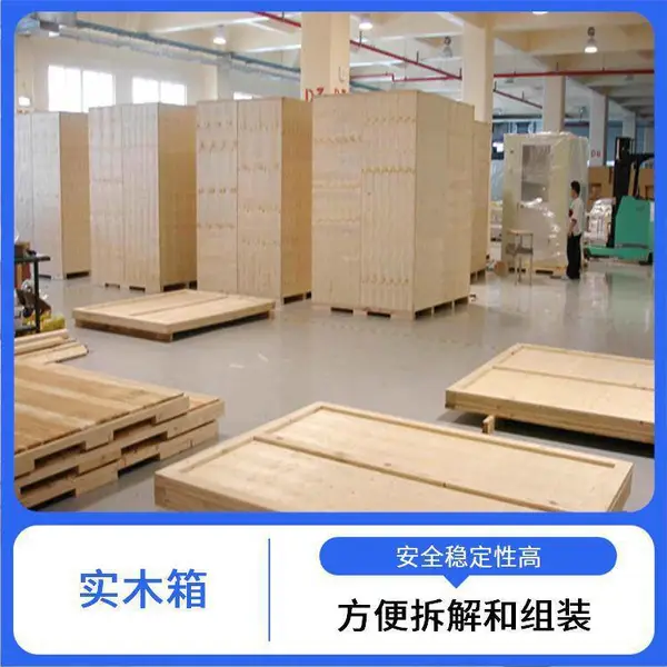 平湖重型设备木箱包装公司 工业锅炉木箱包装 防锈 防潮 出口免熏蒸