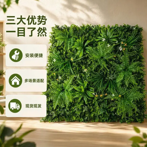 仿真植物墙室内装饰人造绿植背景货源充足售后完善
