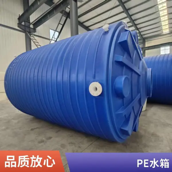 废液储存罐 15m?加厚滚塑储罐 化工污水收纳罐 湖北厂家定制
