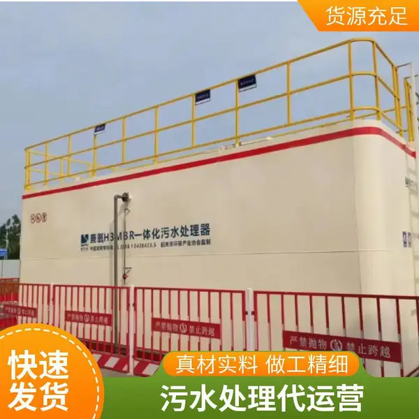 乡镇 / 农村生活污水处理设备:分散式处理、低成本、易维护