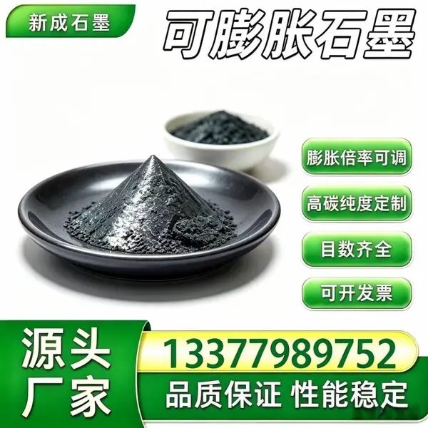 源头厂家100 目可膨胀石墨粉 耐候稳定 橡塑阻燃原料稳定长期供货支持特殊定制