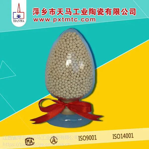 天马瓷业大量供应优质3A/4A/5A分子筛