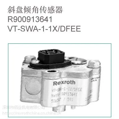 博世力士乐摆角传感器R900913641,VT-SWA-1-1X/DFEE