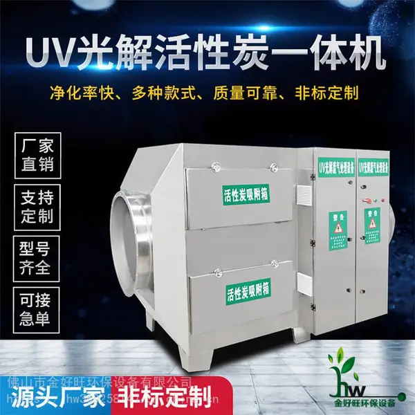����������豸UV������̿һ�徻���豸