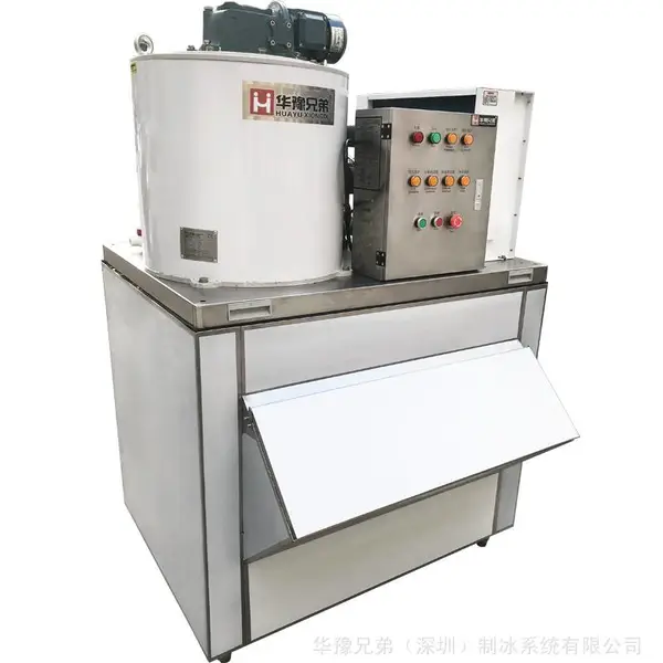 ICE-1吨片冰机、制冰机、食品深加工、降温保鲜;