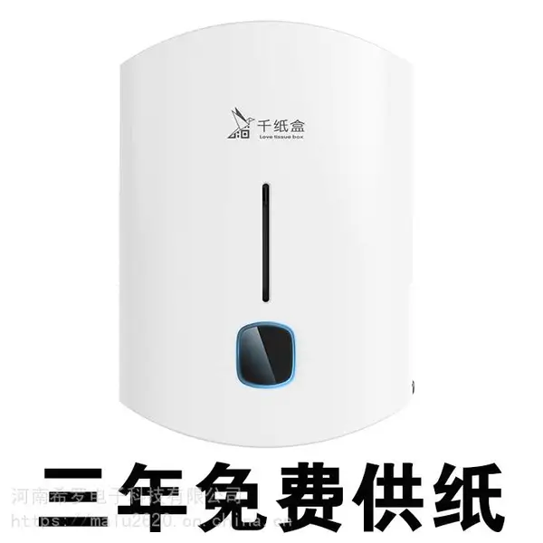 三年免费供纸的智能出纸机 智能管控后台