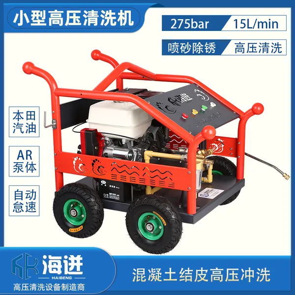 苏州小型高压清洗机汽柴油驱动-水泥罐车混凝土清洗