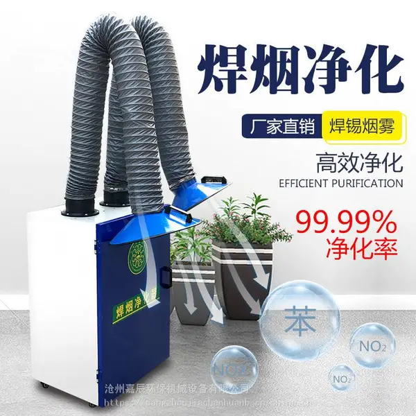 焊接烟尘净化设备 移动式焊烟机当天发货 欢迎来厂考察