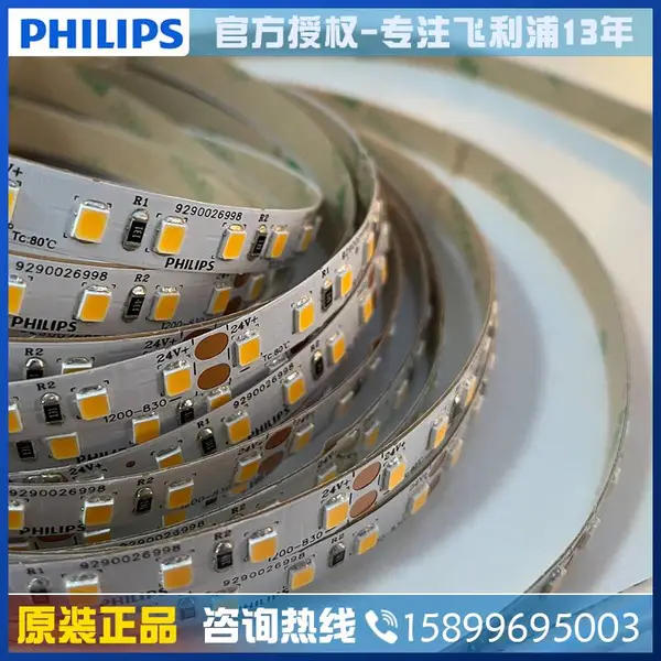 飞利浦ls155 12W灯带室内G3明欣系列1200lm 5M 24V 暖白光LED低压