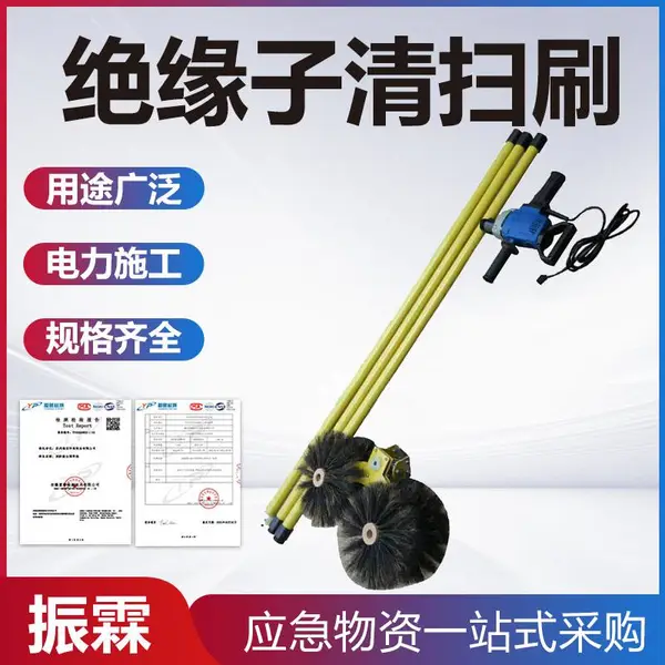 配电线路导线清洗刷防触电瓷瓶清扫器电力施工绝缘子清扫刷