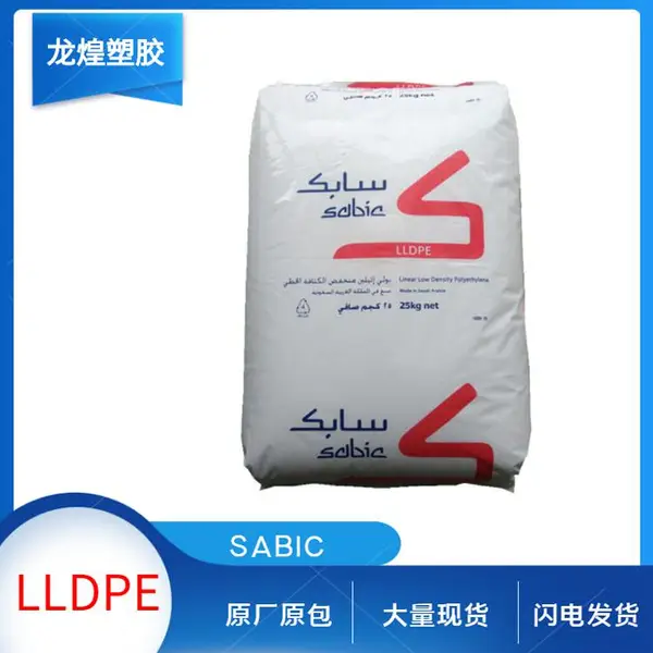 Sabic LLDPEɳ������ԭGE 118NE���Ե��ܶȾ���ϩ��֬�߿���ǿ��