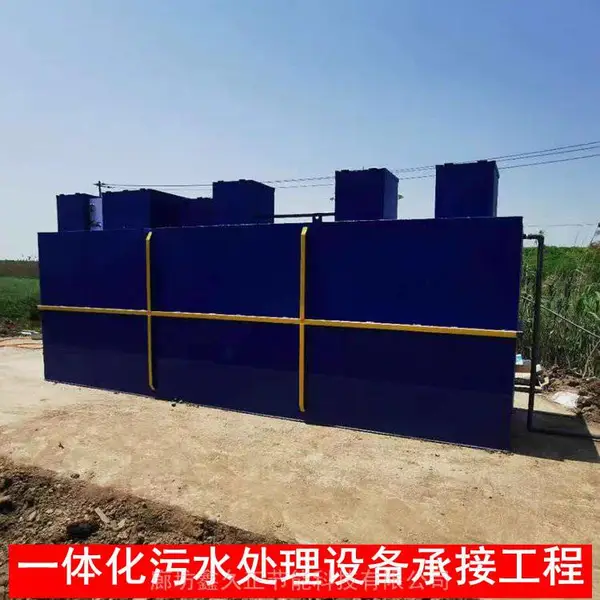 实验室屠宰化工印染厂医院污水处理设备厂家污水处理一体化成套设备